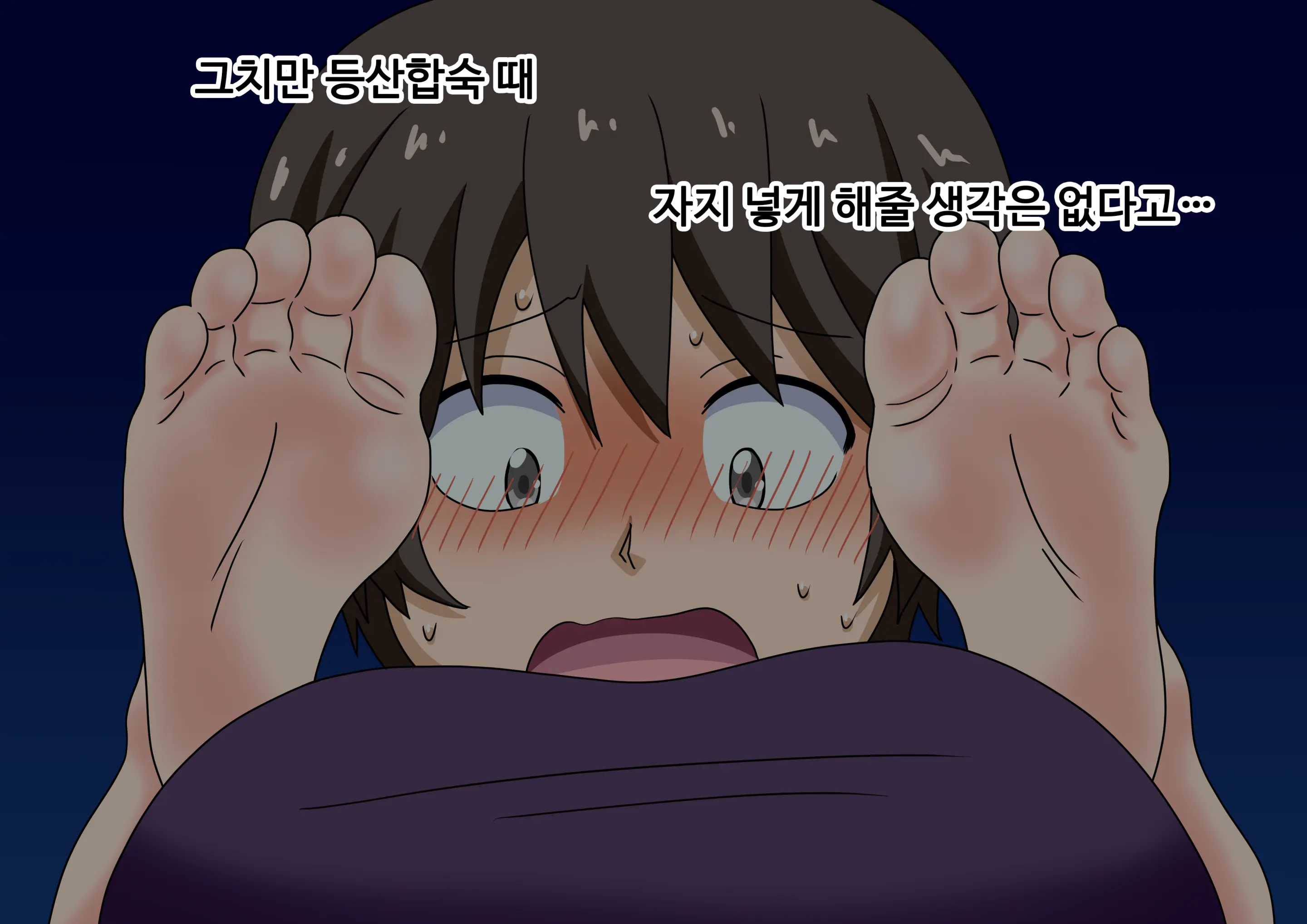 Mitari No Sono Ep.69~92